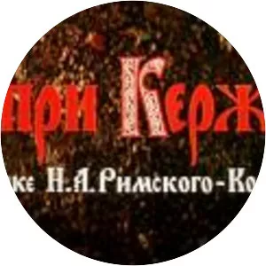 The Battle of Kerzhenets