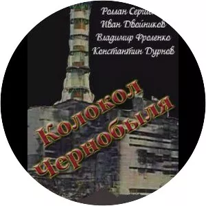 The Bell of Chernobyl