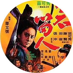 The Blade Spares None