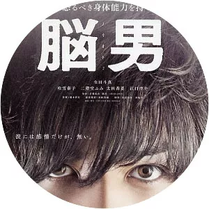 The Brain Man (Beyin Adam)