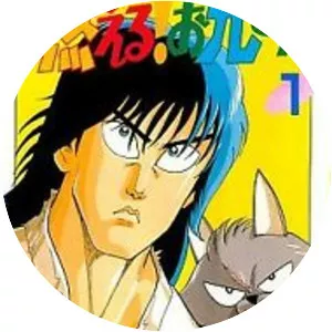 The Burning Wild Man - Manga series