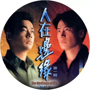 The Challenge of Life - TV program