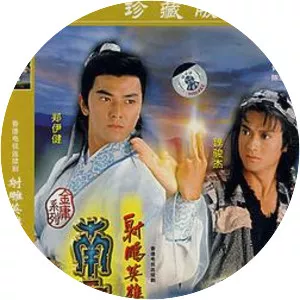 The Condor Heroes Return