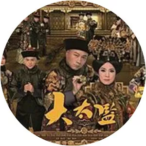 The Confidant - Television film