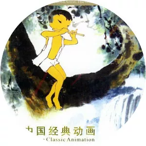 The Cowboy's Flute - 1963 ‧ Short/Musical ‧ 20 mins