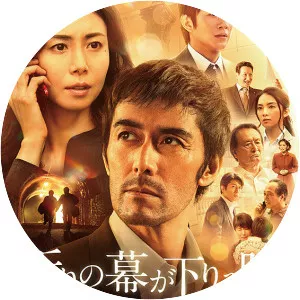 The Crimes That Bind - 2018 ‧ Drama/Thriller ‧ 1h 59m