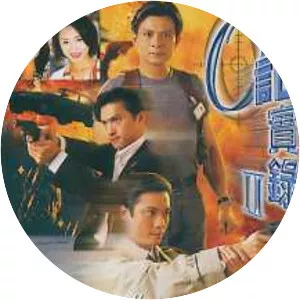 The Criminal Investigator II