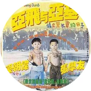 The Days of Being Dumb