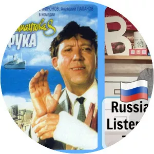 The Diamond Arm - 1969 ‧ Crime/Thriller ‧ 1h 40m