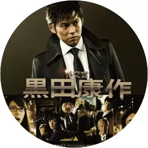 The Diplomat Kosaku Kuroda