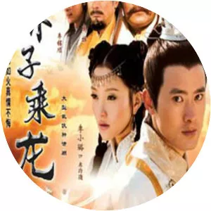 The Dragon Heroes - 2005 ‧ Historical period drama