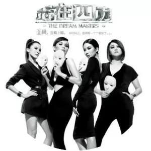 The Dream Makers