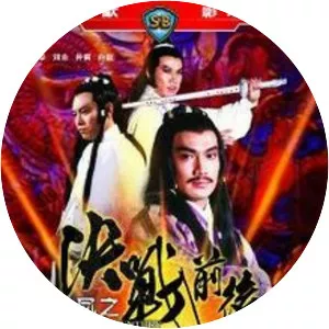 The Duel of the Century - 1981 ‧ Action/Action/Adventure ‧ 1h 35m