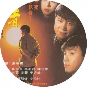 The Edge of Righteousness