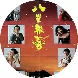 The Eighth Happiness - 1988 ‧ 1h 31m