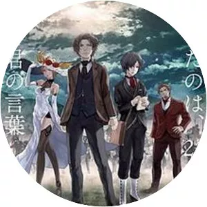 The Empire of Corpses - 2015 ‧ Sci-fi/Thriller ‧ 2 hours