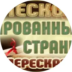 The Enchanted Wanderer