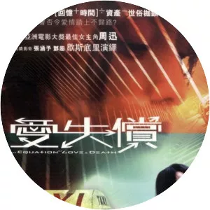 The Equation of Love and Death - 2008 ‧ Thriller/Comedy ‧ 1h 36m