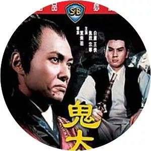 The Eunuch - 1971 ‧ Action/Romance ‧ 1h 45m