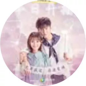 The Faded Light Years