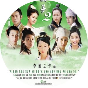 The Fairies of Liaozhai