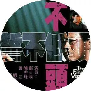 The Final Verdict - TV program