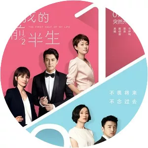 The First Half of My Life - Television series