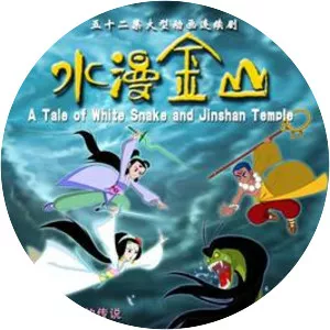 The Flooding of Jinshan Temple