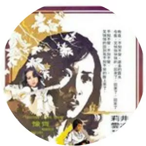 The Forbidden Past - Film