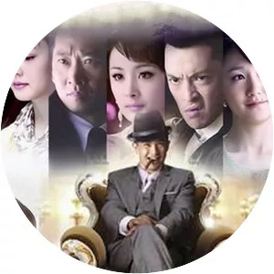 The Four Brothers of Peking