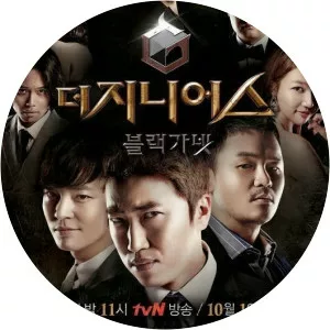 The Genius - Season 4