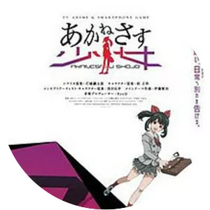 The Girl in Twilight