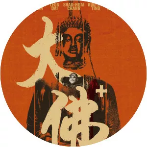 The Great Buddha+ - 2017 ‧ Drama/Dark comedy ‧ 1h 44m