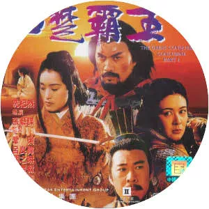 The Great Conqueror's Concubine