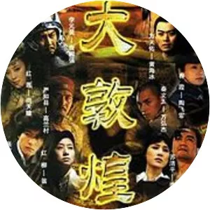 The Great Dunhuang - 2006 ‧ Historical period drama