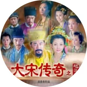 The Great Emperor In Song Dynasty