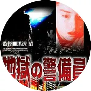 The Guard from Underground