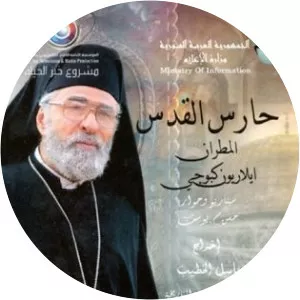 The Guard of Jerusalem - TV program