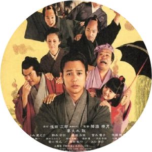 The Haunted Samurai 2007