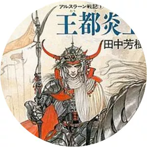 The Heroic Legend of Arslan - Novel by Yoshiki Tanaka