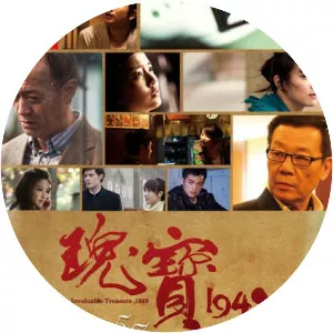 The Invaluable Treasure 1949 - TV program