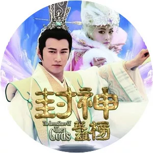 The Investiture of the Gods