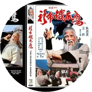 The Invincible Armour