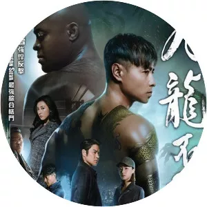 The Invincible Dragon - 2019 ‧ Thriller/Crime ‧ 1h 40m