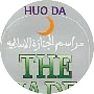 The Jade King: History of a Chinese . . .