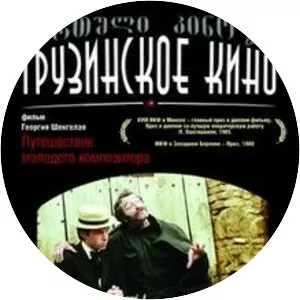 The Journey of a Young Composer