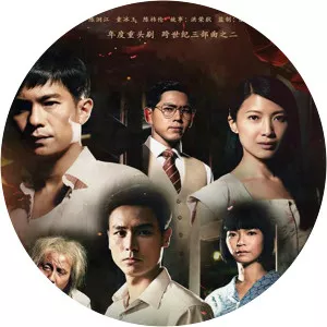 The Journey: Tumultuous Times