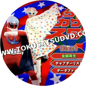 The Kagestar - Television series