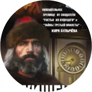 The Kidnapping of a Wizard - 1989 ‧ Sci-fi ‧ 1h 40m