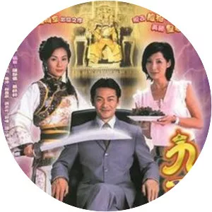 The King of Yesterday and Tomorrow